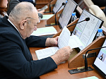 46-я сессия Алтайского краевого Законодательного Собрания